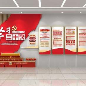 现代二十大党建文化墙3D模型下载